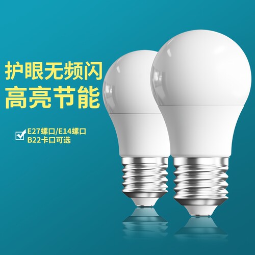 照明led灯泡大功率螺纹螺旋卡口