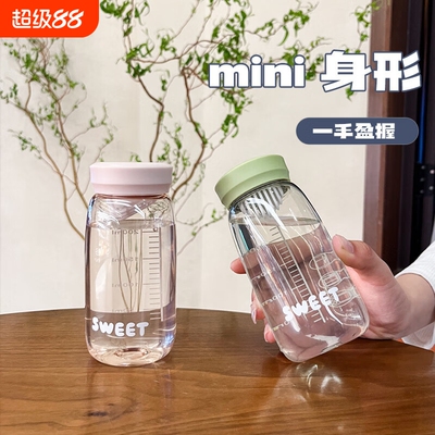 塑料杯迷你口袋杯小巧学生泡茶杯简约便携耐高温夏季水杯刻度