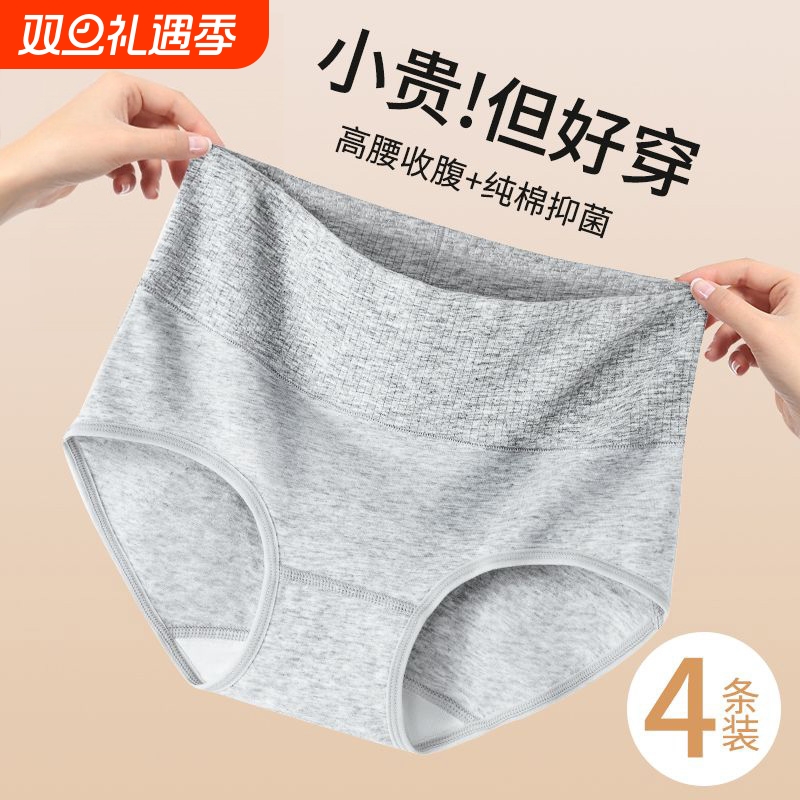 高腰内裤女士纯棉抗菌