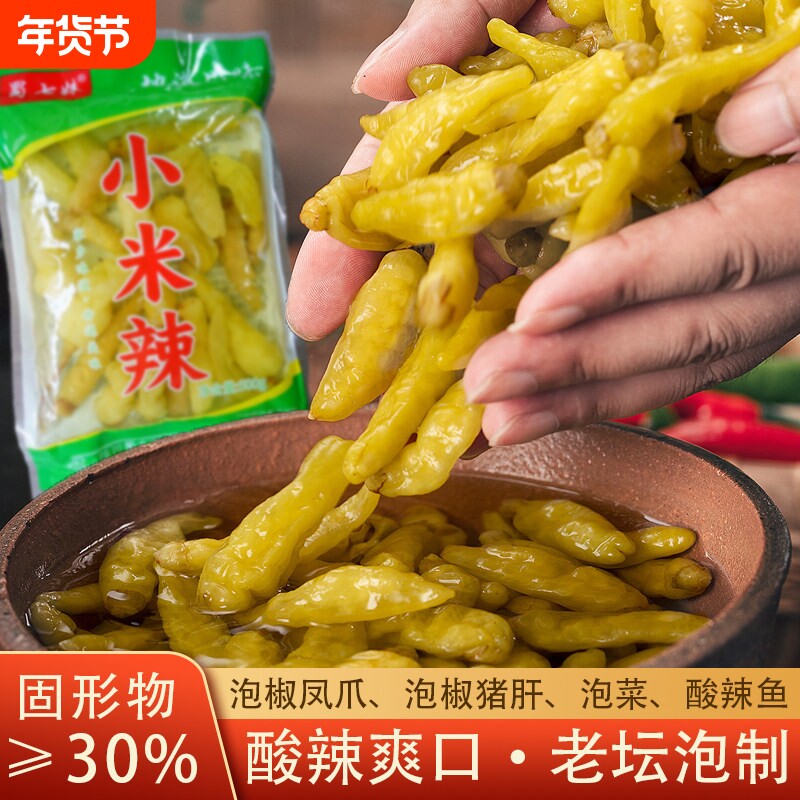 四川泡椒小米辣野山椒泡椒凤爪仔姜酸辣泡菜炒菜调料袋装500g老坛