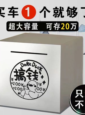 新款不锈钢存钱罐只进不出成人大容量女孩男孩2024储蓄罐硬币纸币