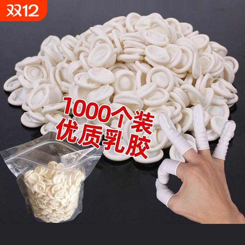 乳胶手指套耐磨防滑纹绣美容祛痘