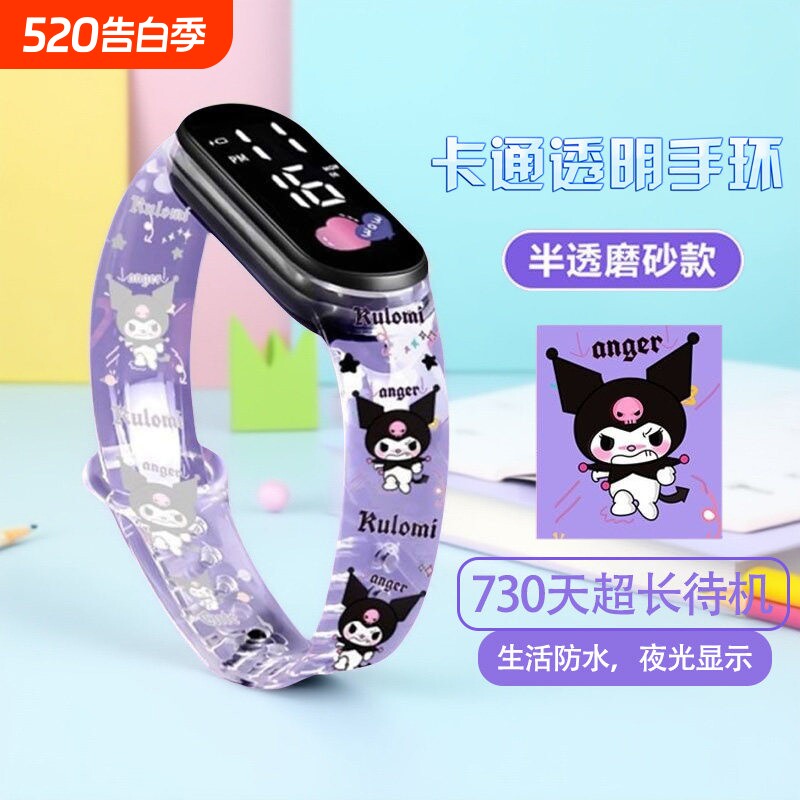 儿童库洛米手表女款女孩小学生高颜值只看时间运动手环电子表防水