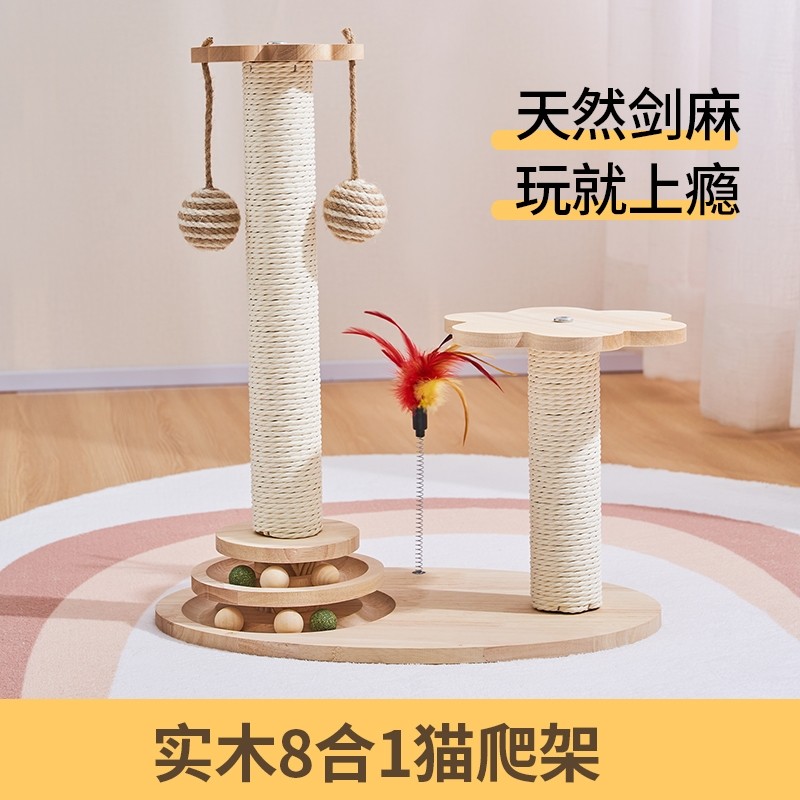 剑麻猫抓柱磨抓利器猫爬架立式不占地逗猫玩具小猫幼猫解闷神器