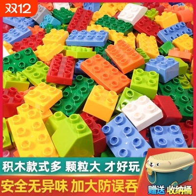 儿童大颗粒积木益智拼装玩具3到6岁立体拼图女智力开发动兼容乐高