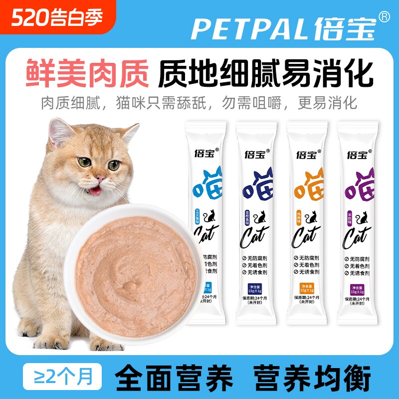 猫条液体单品宠物零食成猫幼猫粮猫咪零食