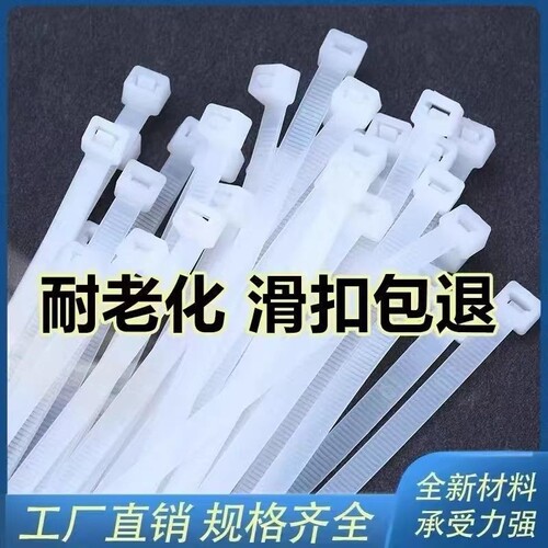 尼龙自锁扎带卡扣固定多规格