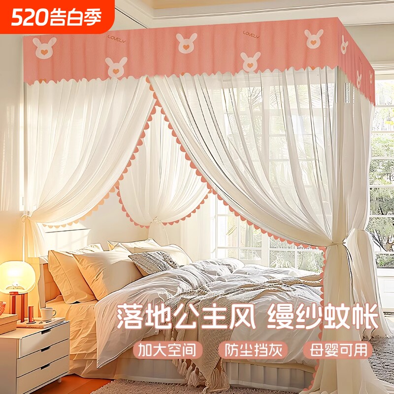 三开门落地蚊帐2024新款高级支架杆加粗加厚家用卧室加密防蚊网罩