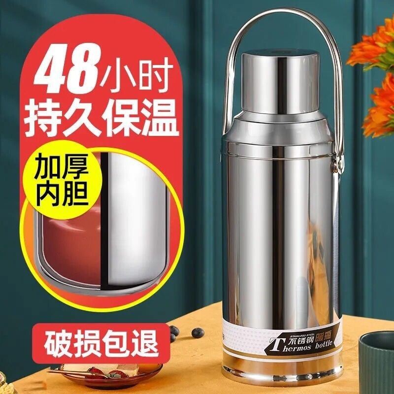 大容量304不锈钢热水瓶暖壶家用暖瓶保温水壶保温热水壶开水瓶