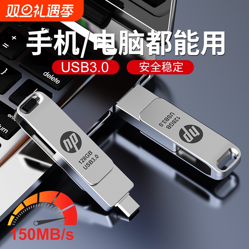 手机u盘typec双接口适用华为电脑内存扩容两用128G大容量双头优盘