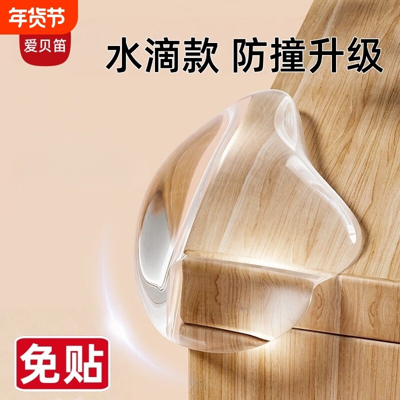 桌角防撞角家具防磕碰直角油烟机透明护角玻璃软硅胶拐角贴保护套,婴童用品,防撞角,淘宝优惠券,粉丝福利购,淘宝优惠卷