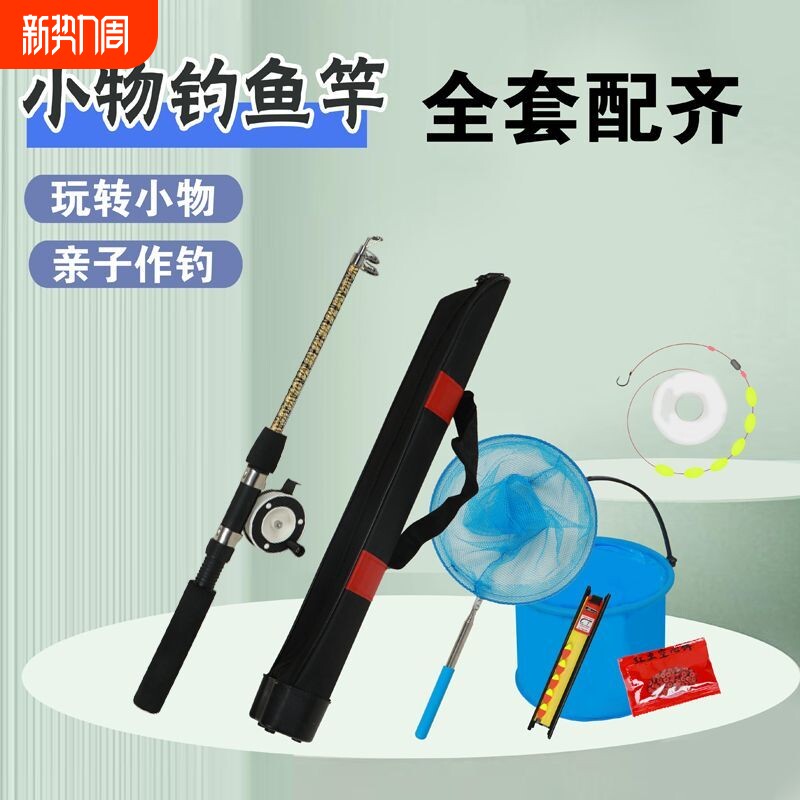儿童钓鱼竿小鱼竿钓虾钓螃蟹超轻小物竿钓竿全套新人入门亲子出游