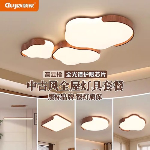 中古奶油风客厅灯全光谱云朵卧室吸顶灯法式复古胡桃木色大厅主灯
