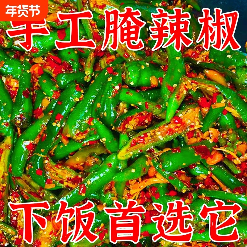 江西辣菜腌辣椒酸辣下饭菜辣椒酱咸菜泡菜青椒坛子辣椒大蒜手工
