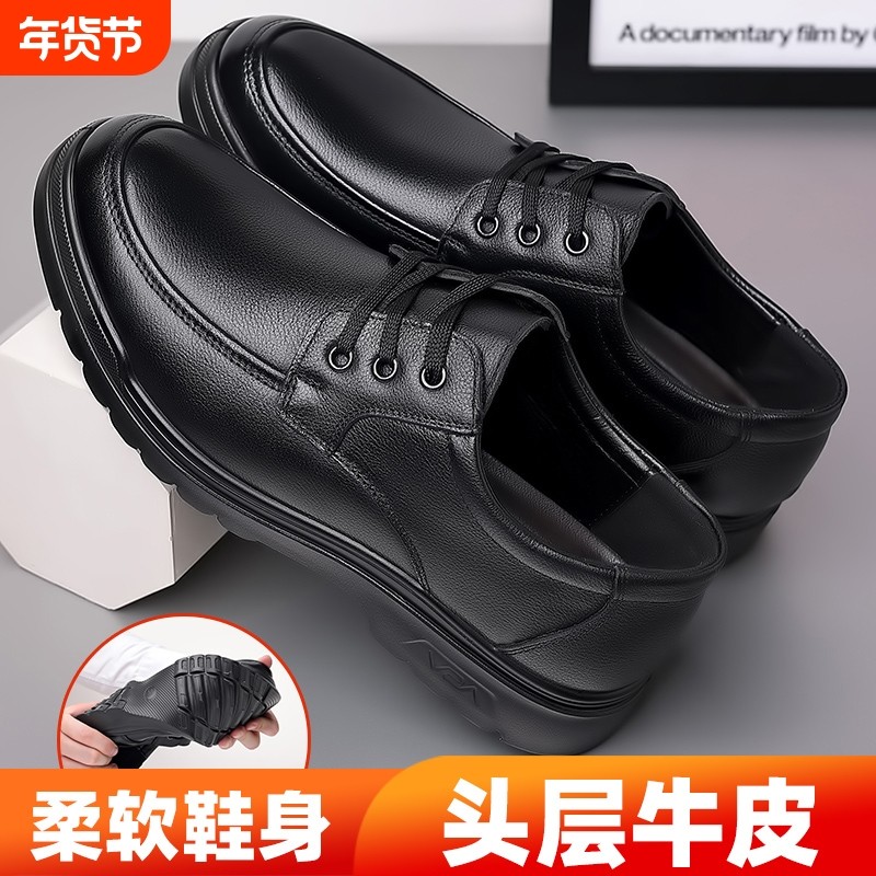 官网男鞋2025夏季新款头层牛皮休闲皮鞋商务软底防滑中年人软底,流行男鞋,休闲皮鞋,淘宝优惠券,粉丝福利购,淘宝优惠卷