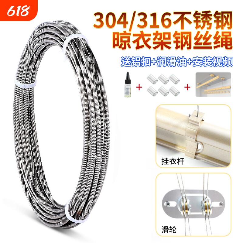 升降晾衣架手摇器配件晒衣钢丝绳线阳台凉衣杆304不锈钢更换通用