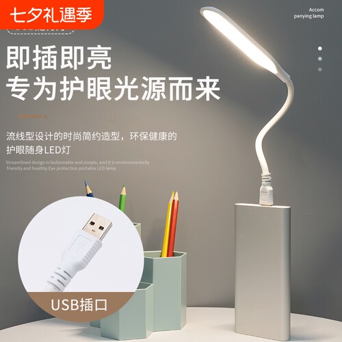 ledusb灯圣峰直插跟三档触摸可调