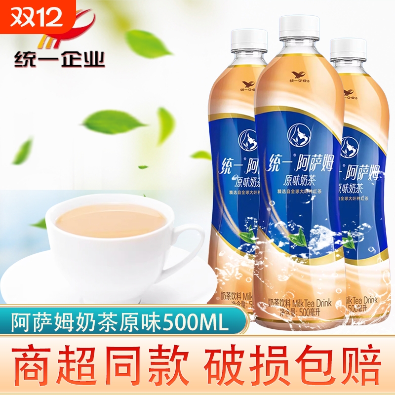 统一阿萨姆原味奶茶500ml瓶装聚餐网红奶茶冷饮下午茶饮料大瓶