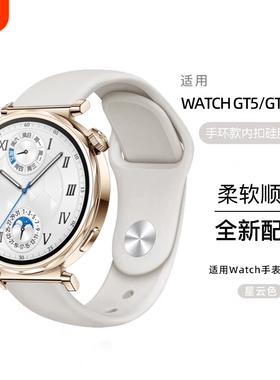 适用华为GT4/GT5/GT6手表带41mm硅胶watch4智能gt5pro运动ARC-AL00防水BudsGT3Pro腕带42mm新款男女夏天2白色
