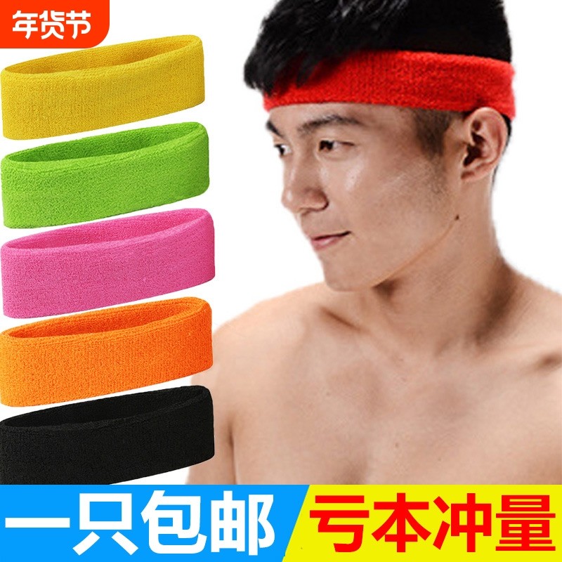 篮球运动瑜伽跑步导汗防汗头巾发带健身头带吸汗止汗男女儿童表演,运动/瑜伽/健身/球迷用品,其他运动护具,淘宝优惠券,粉丝福利购,淘宝优惠卷