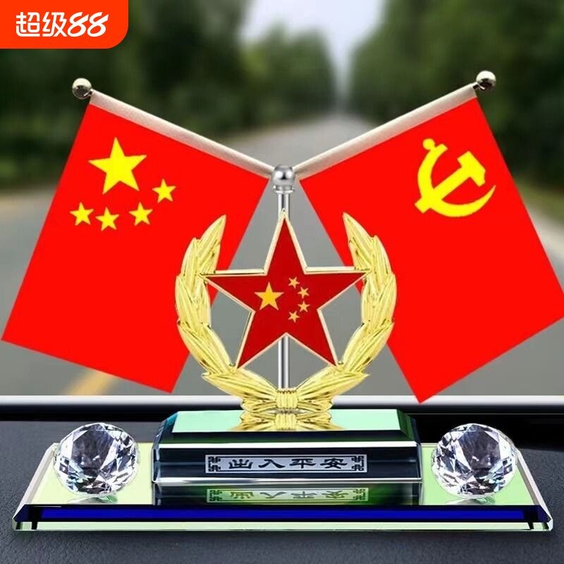 车载双面五星红旗汽车中控台摆件国旗党旗办公桌装饰品送人礼品图片