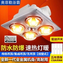 灯暖浴霸卫生间照明排气扇一体集成吊顶老式四灯泡换气二合一