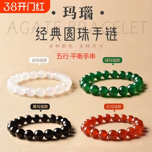 天然红玛瑙手串女男黑玛瑙玉髓手镯珠子五行手链绿玛瑙黄玛瑙补水