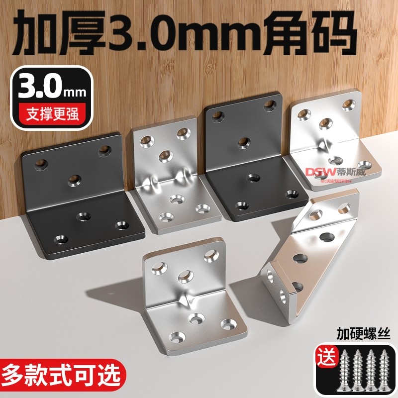 直角万能角码3.0加厚黑色固定器白色三角加固器平面家具修复连接
