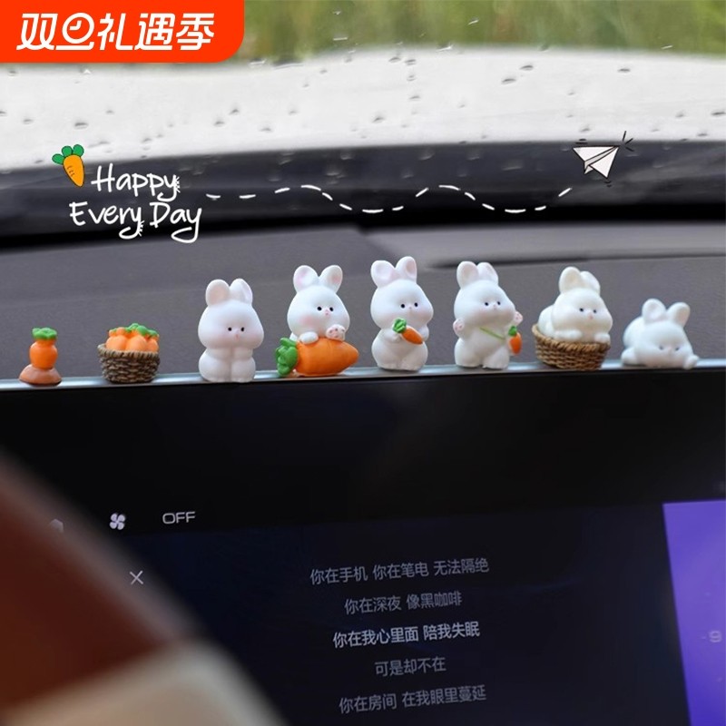 车内饰品摆件解压兔兔小玩偶汽车中控台可爱装饰网红女士2025新款