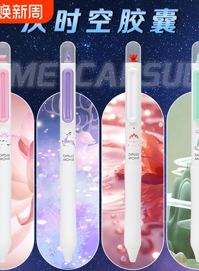 东米次时空胶囊DM-637X学生用考试笔刷题笔0.5mm高颜值ins风创意按动中性笔CS笔尖黑笔芯速干水笔办公签字笔