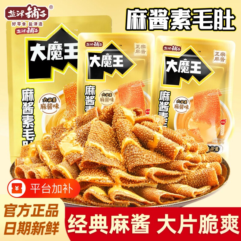 盐津铺子大魔王素毛肚魔芋爽六必居麻酱味小吃休闲办公室追剧零食