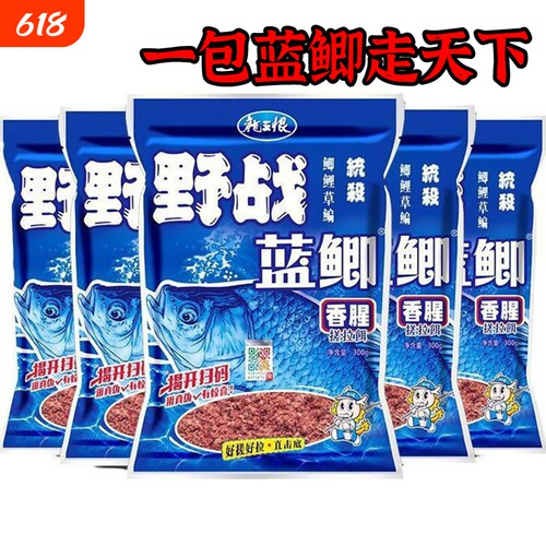 龙王恨野战蓝鲫老版钓鱼饵料老三样饵料正品野钓鱼饵料通杀窝料饵