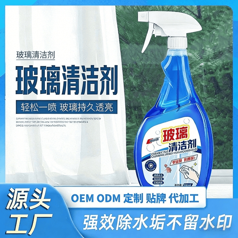 玻璃清洁剂家用擦窗保洁专用强力去污除垢浴室水渍镜子窗户神器