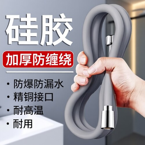 淋浴花洒软管铜头硅胶浴室热水器花洒喷头管子通用洗澡防爆耐高温