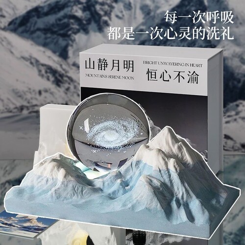 月球山四叶草水晶球香薰生日礼物摆件男生节日礼品香氛礼盒装精油
