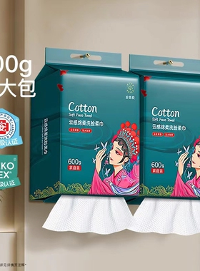 悬挂式洗脸巾抽取式洗面巾一次性洗脸巾家用加厚擦脸巾