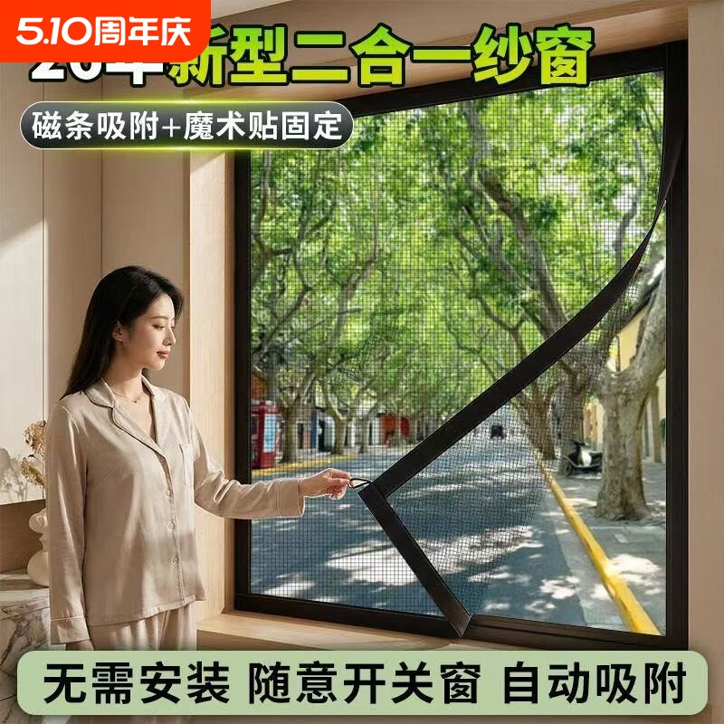 磁吸窗纱网自粘式防虫网包边防蚊加密纱网自装强磁铁纱窗网免打孔