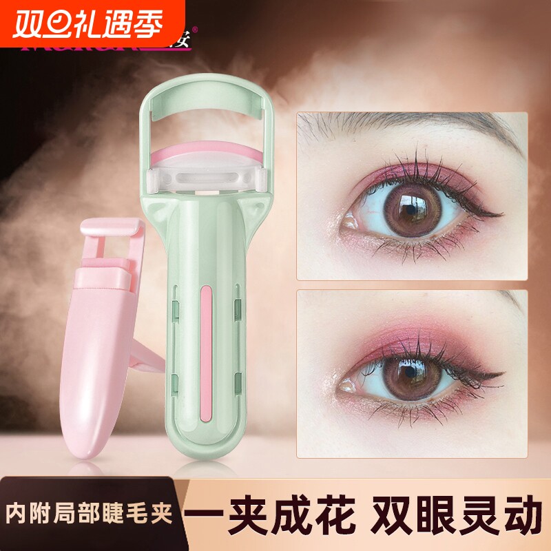 玛莉安新版睫毛夹卷翘持久定型眼睫毛夹小型局部便携式睫毛卷翘器