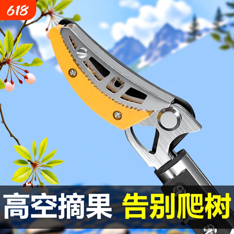 伸缩摘水果剪|超9000次加购