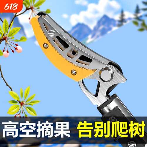 伸缩摘水果剪|超9000次加购