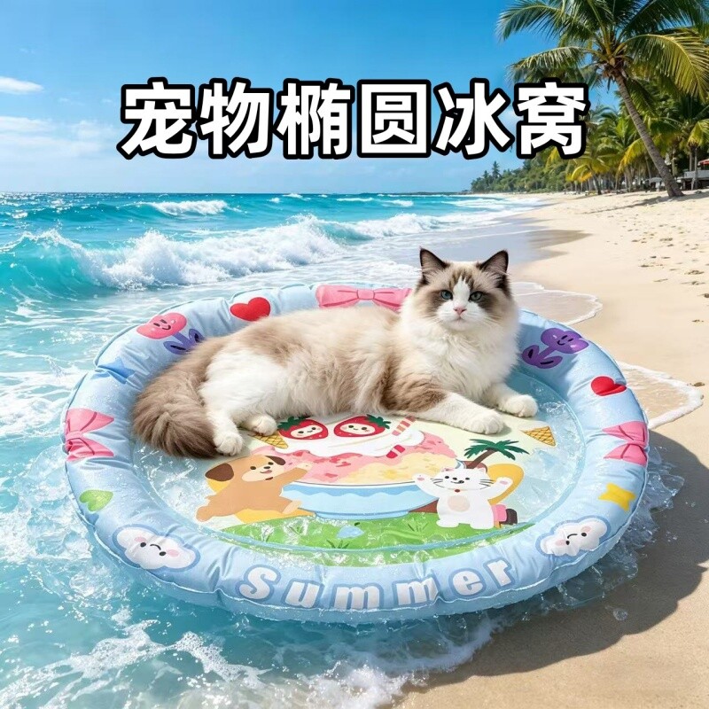 宠物椭圆卡通冰窝夏日降温凉感凝胶冰垫睡垫解暑睡觉冰凉防水垫子