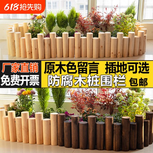 防腐木栅栏护栏户外花园围栏庭院室内篱笆阳台装饰小木桩布置木头