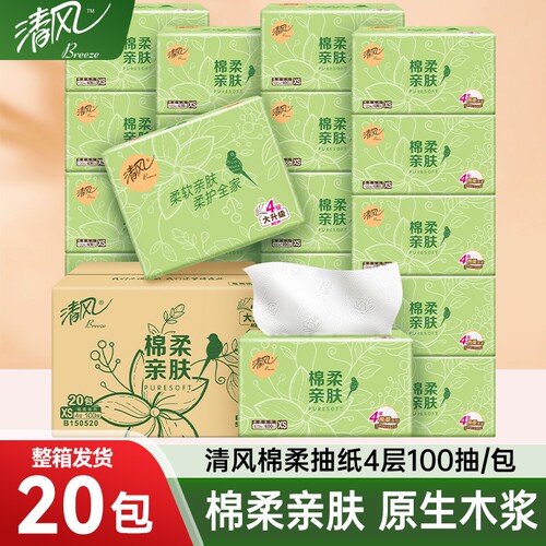 清风棉柔抽纸4层100抽20包
