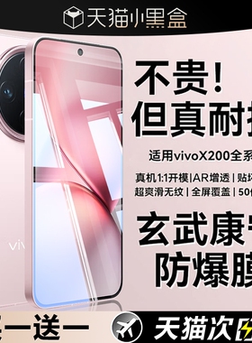 适用vivox300pro钢化膜vivox200pro手机膜s50新款x100x90x80曲屏s30s20全屏覆盖x70防窥全包mini全胶保护贴膜