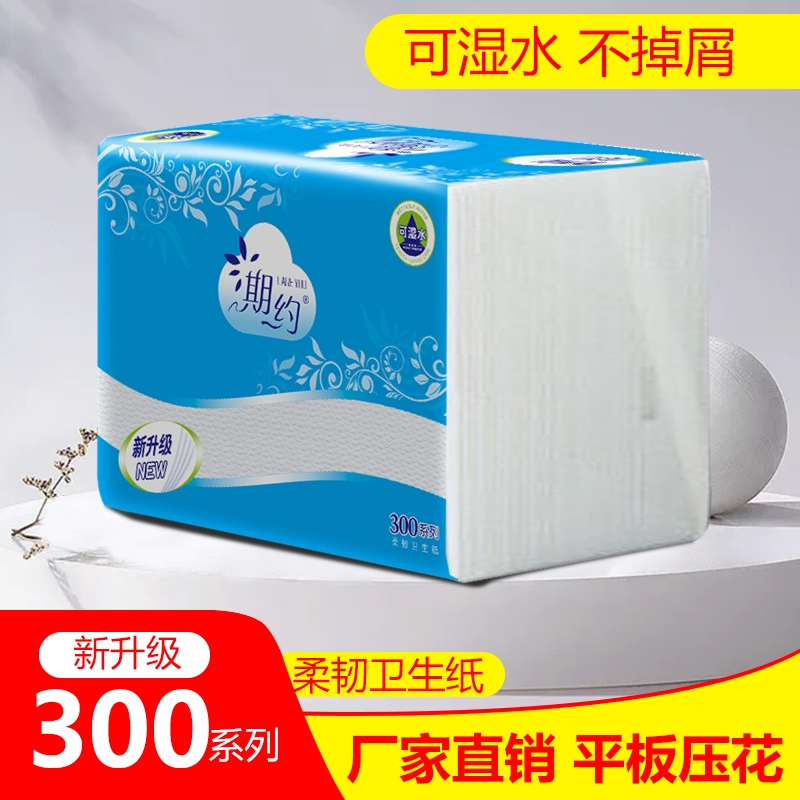 家用实惠平板卫生纸|千人加购