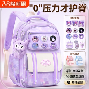 九州猫2025新款小学生书包女孩到六年级女童冰箱式开门减负护脊女生儿童超轻便防水双肩背包大容量减压冰箱门