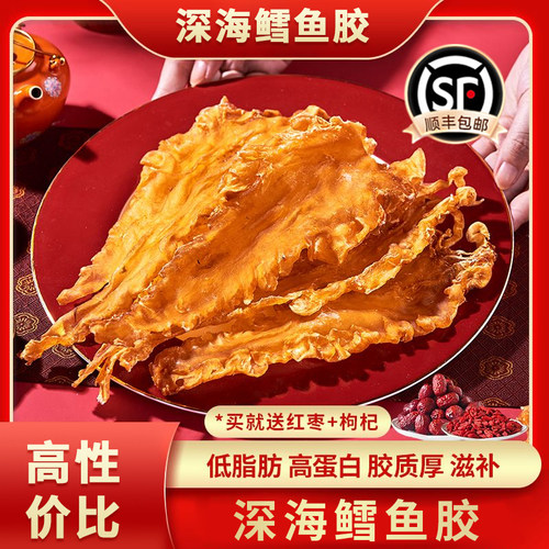 北海印象鳕鱼胶250g煲汤海鲜干货