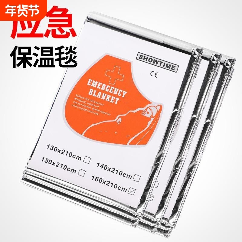 户外急救毯加厚生存保命救生毯防寒野外求生保温应急装备防失登山