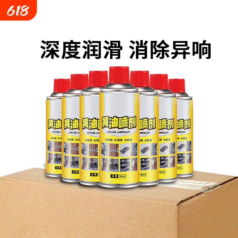 液体黄油润滑脂除锈润滑喷剂耐高温耐磨机械汽车窗门铰链天窗轨道