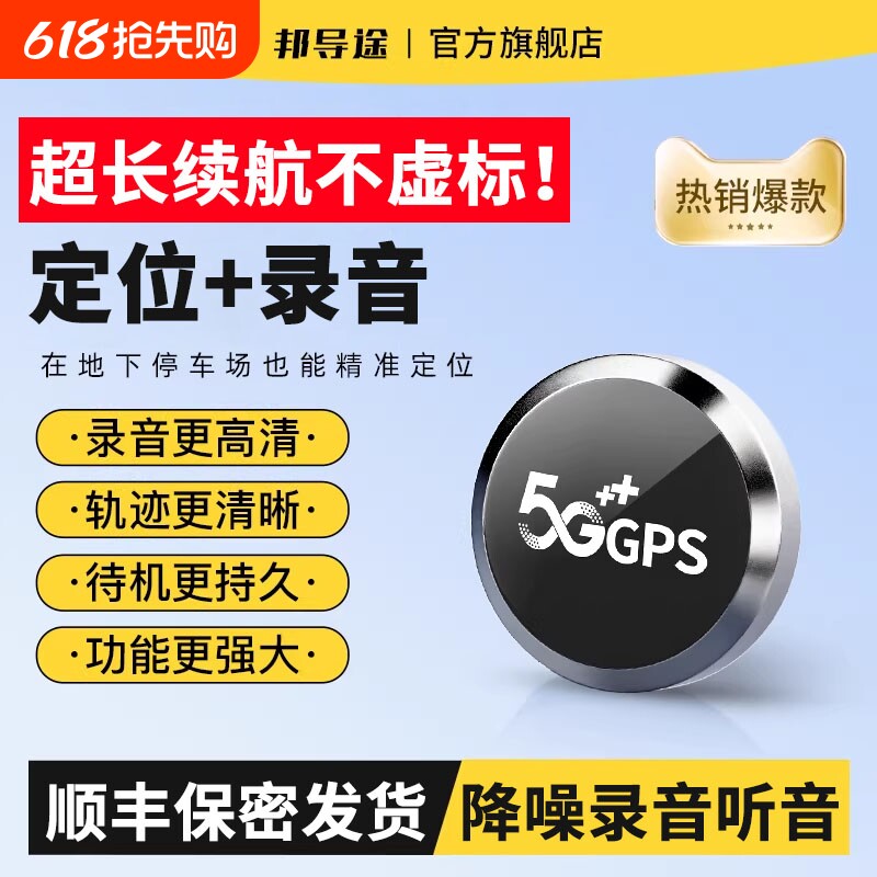 gps定位器车载车辆防丢防盗器汽车跟踪追踪器带自动录音功能神器z